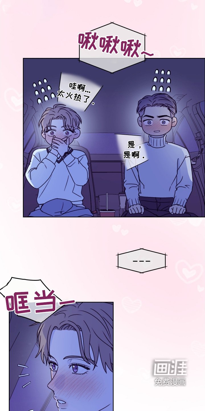 第48章：害羞了