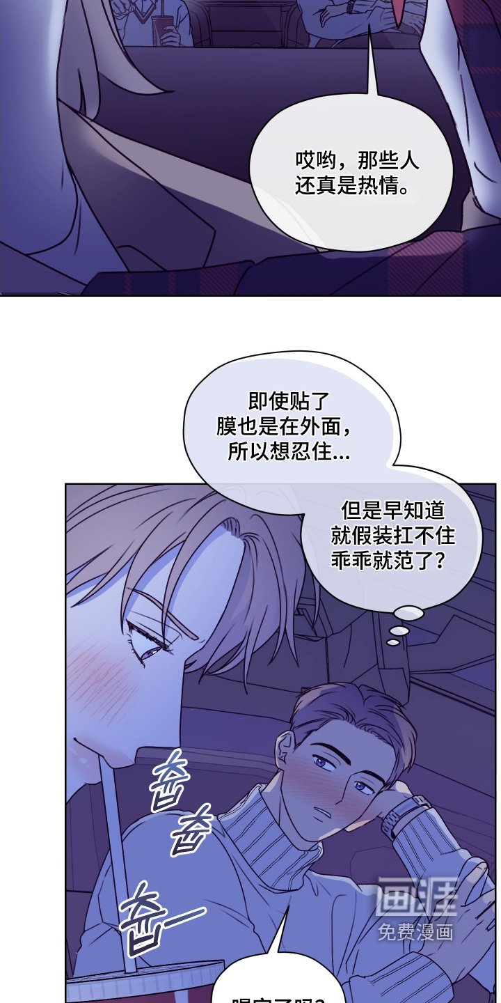 第48章：害羞了