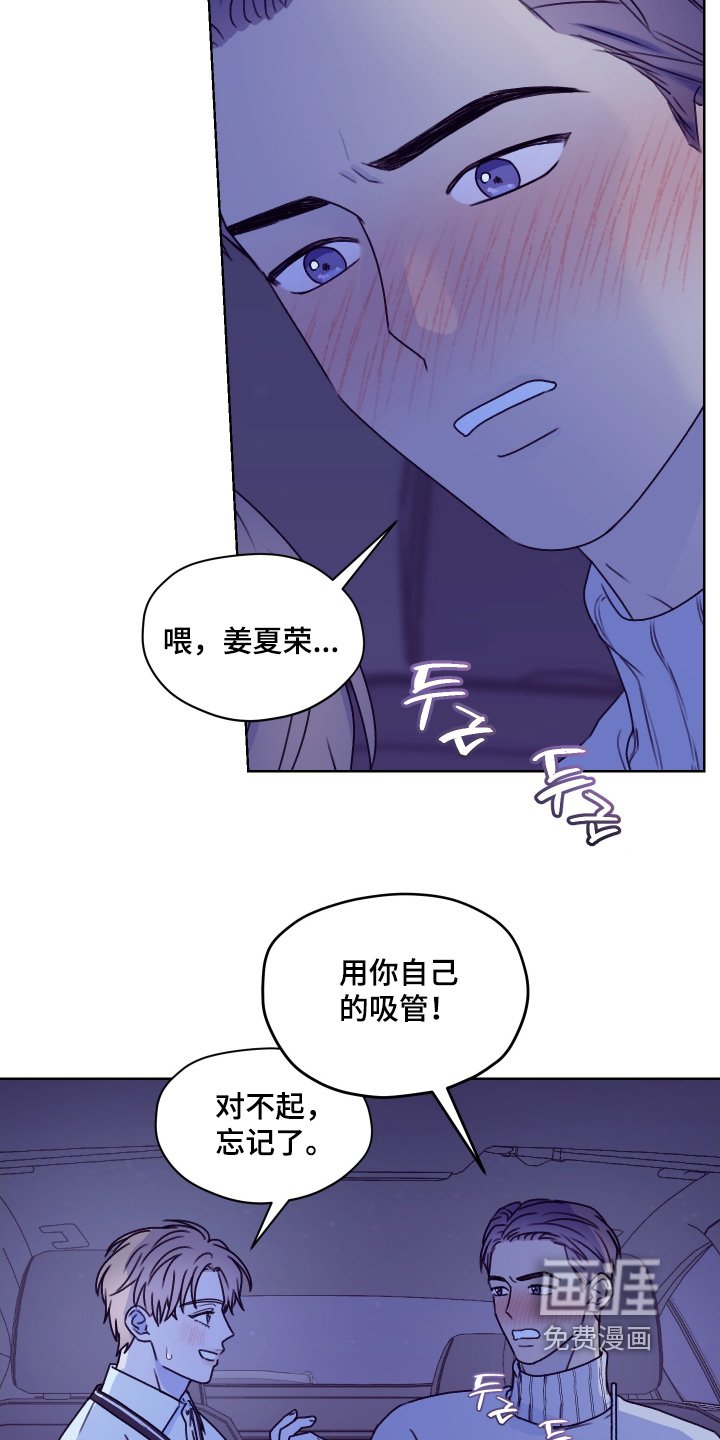 第48章：害羞了