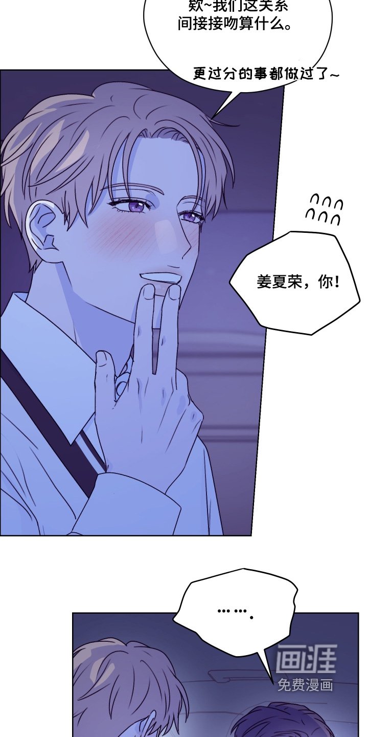 第48章：害羞了