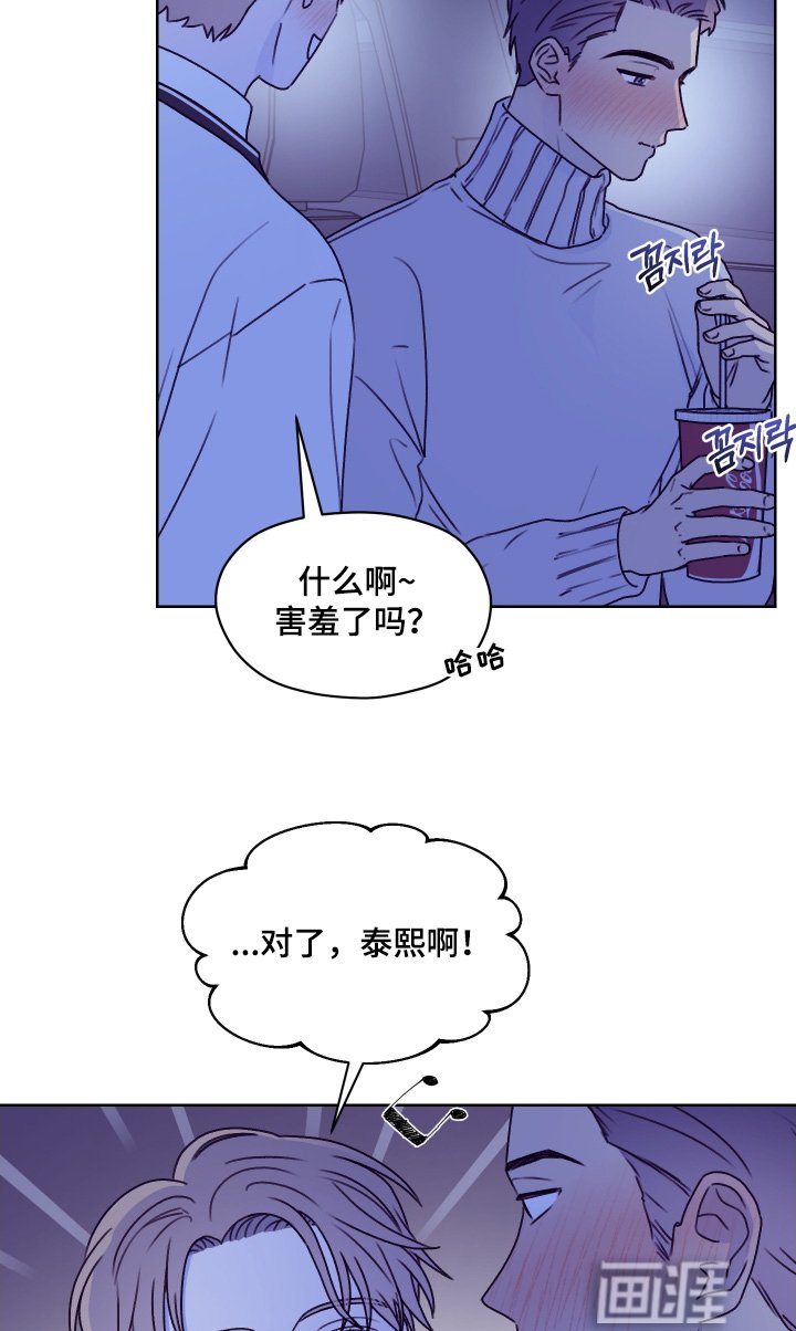 第48章：害羞了