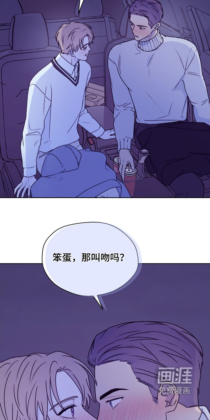 第48章：害羞了