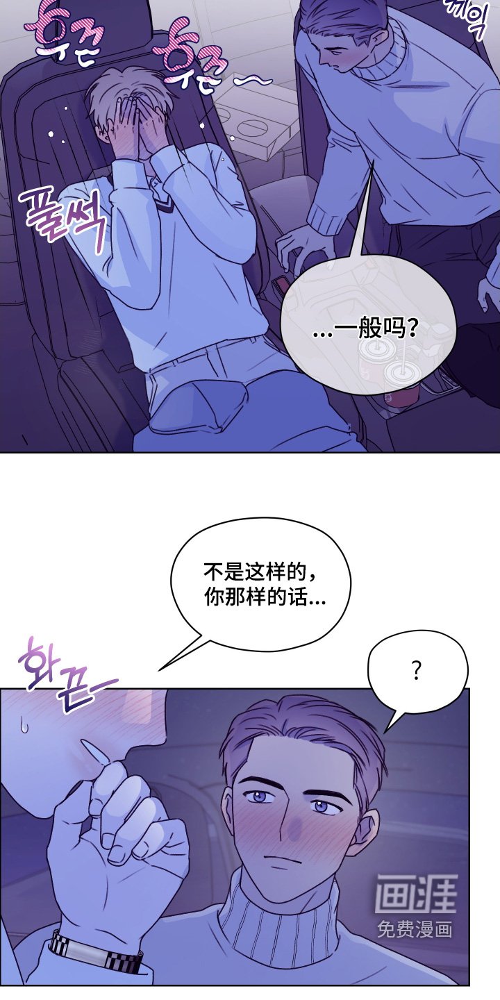 第48章：害羞了