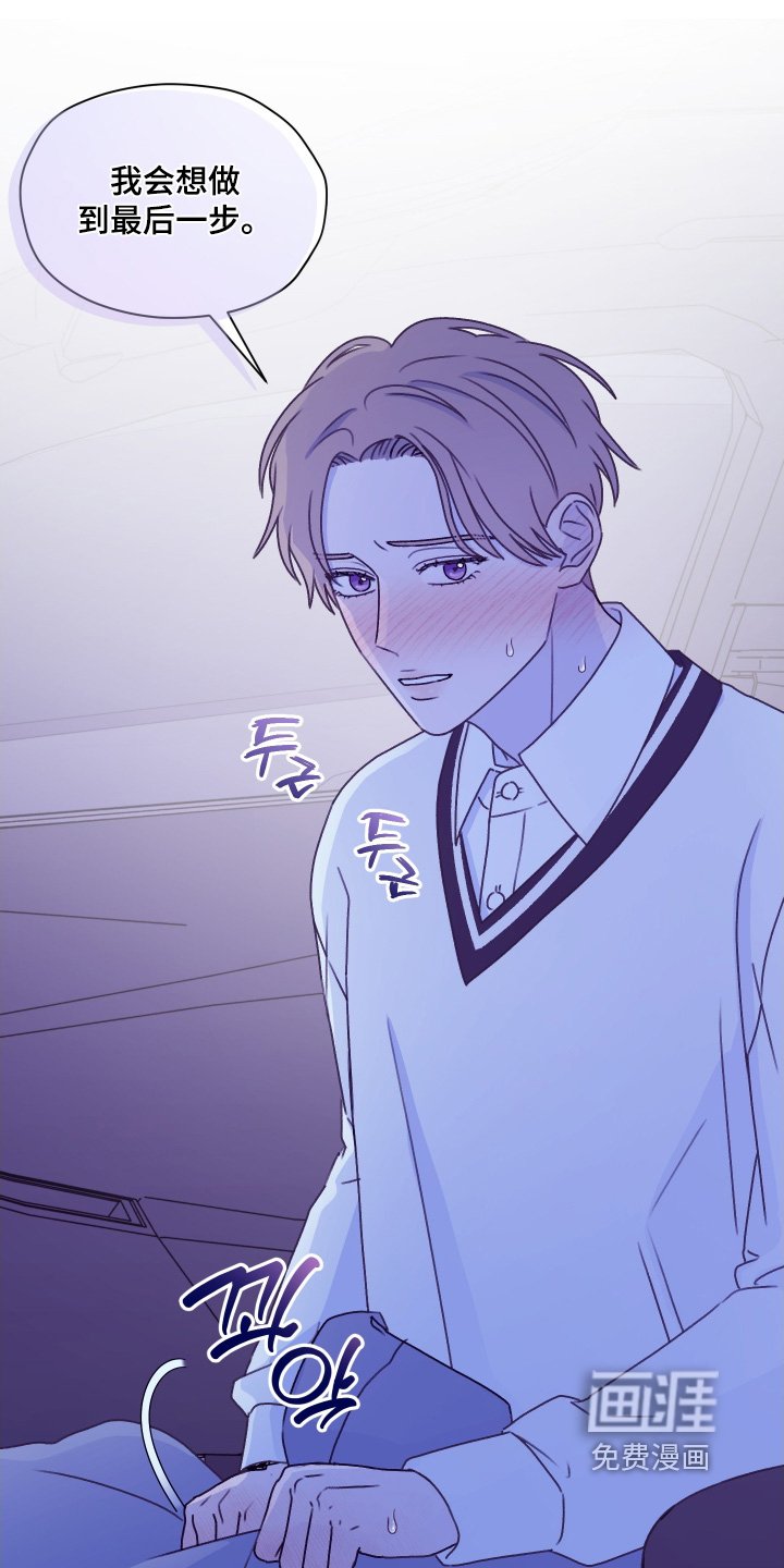 第48章：害羞了
