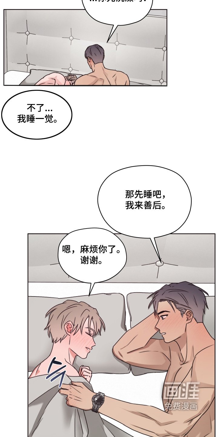 第49章：我们的关系