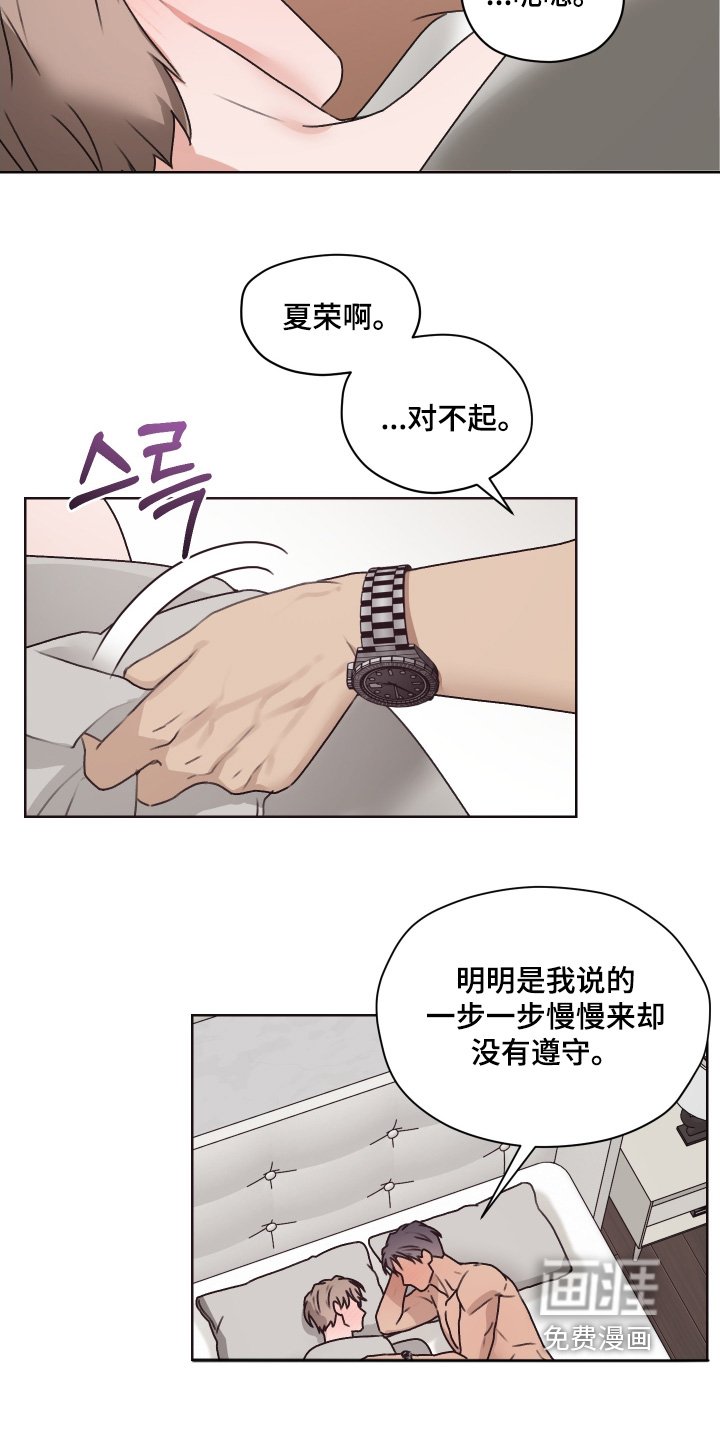 第49章：我们的关系
