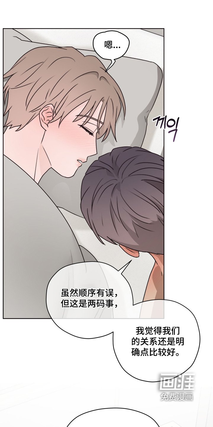第49章：我们的关系