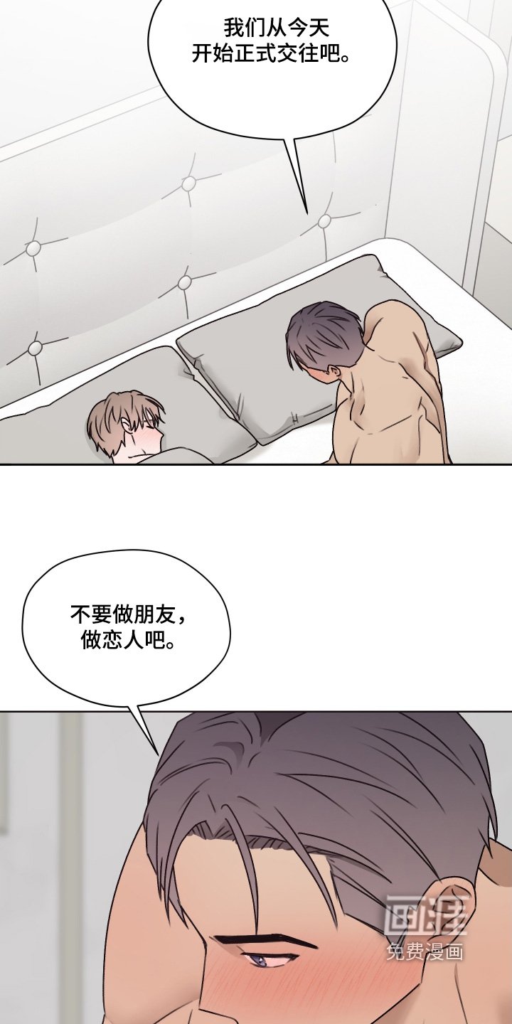 第49章：我们的关系
