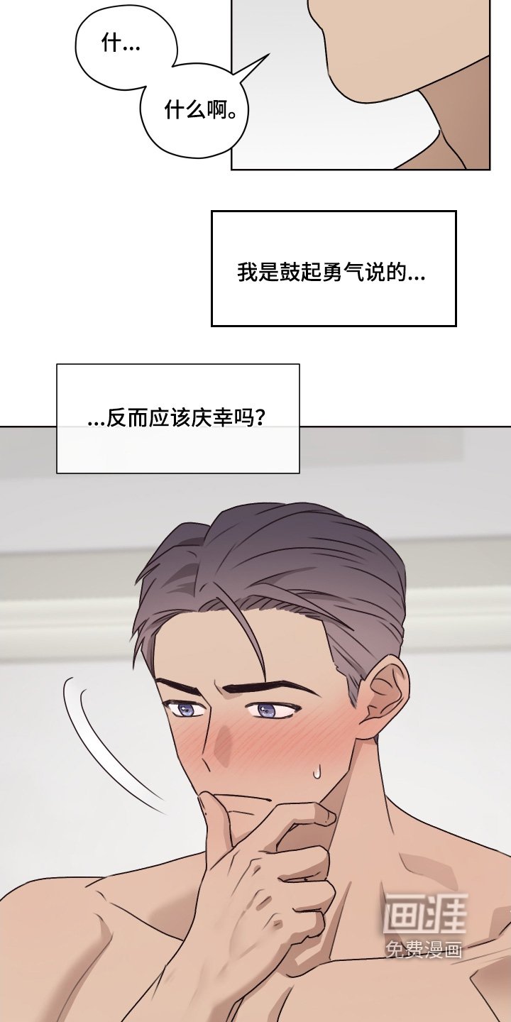 第49章：我们的关系