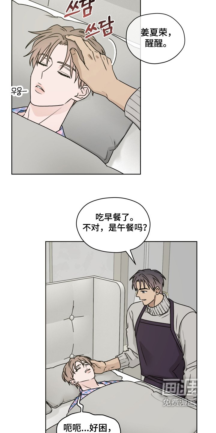 第49章：我们的关系