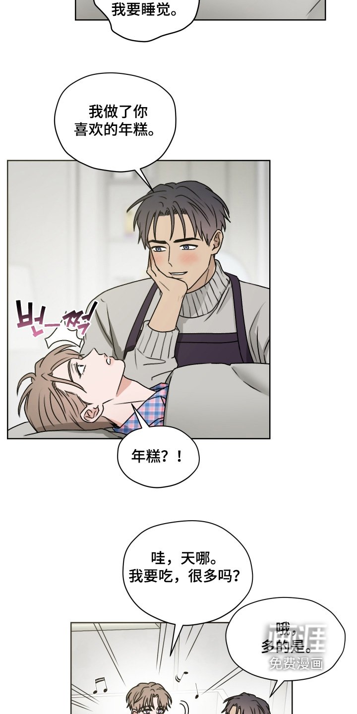 第49章：我们的关系