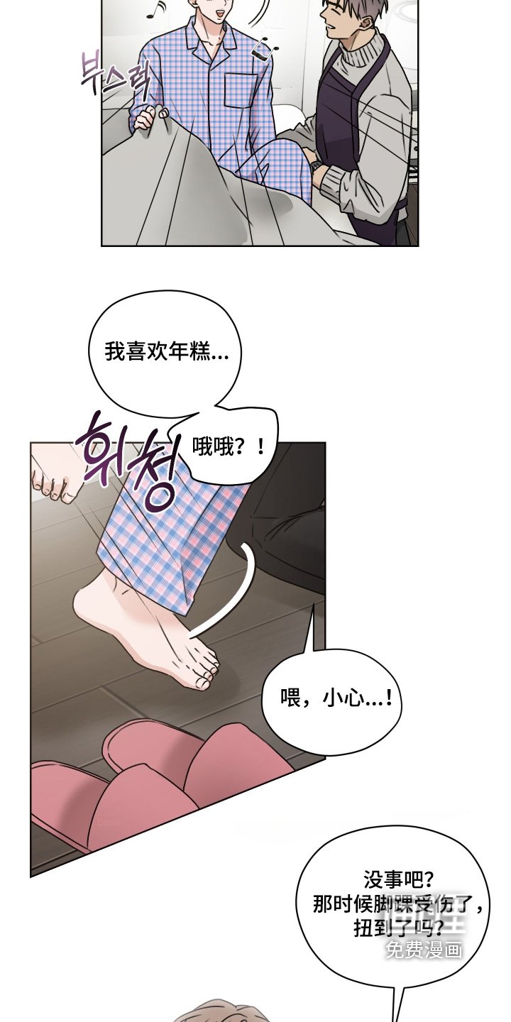 第49章：我们的关系