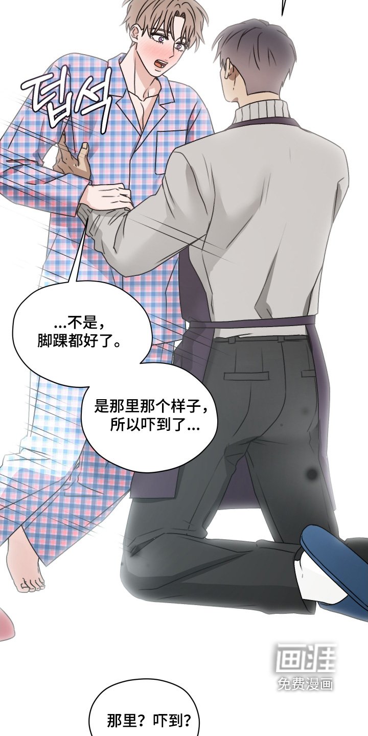 第49章：我们的关系