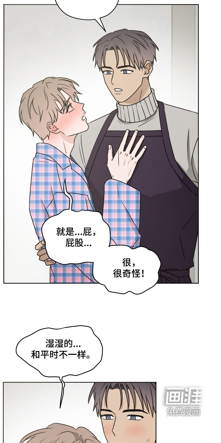 第49章：我们的关系
