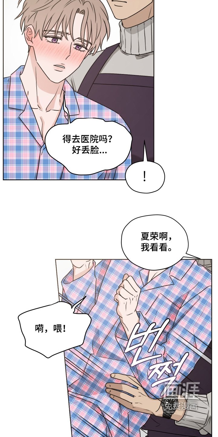 第49章：我们的关系