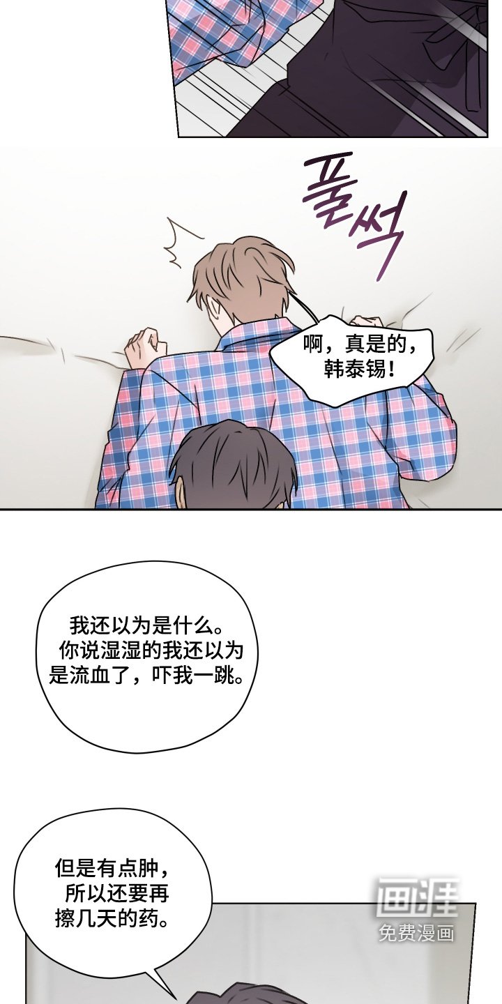 第49章：我们的关系