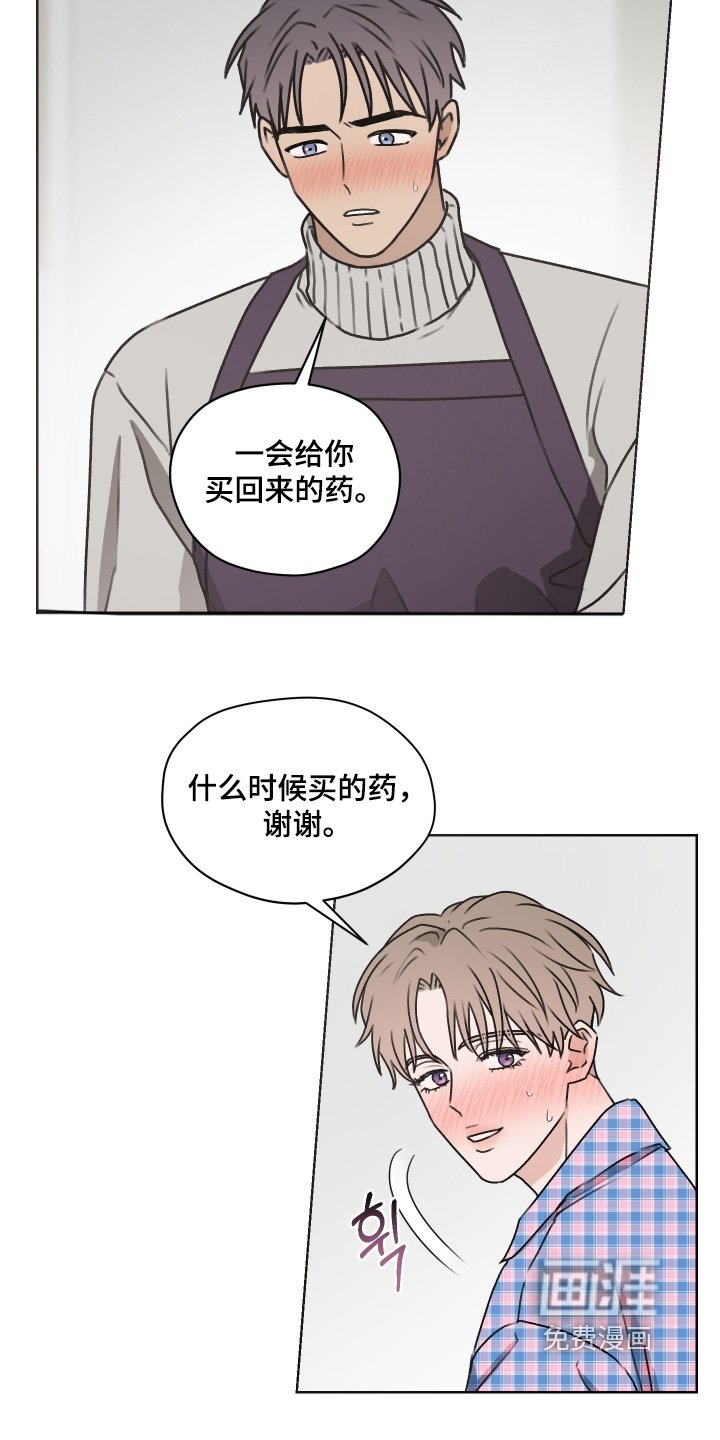 第49章：我们的关系