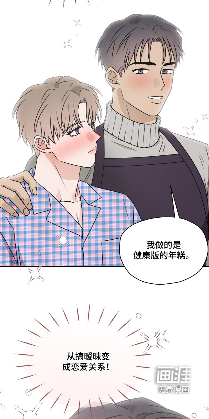 第49章：我们的关系