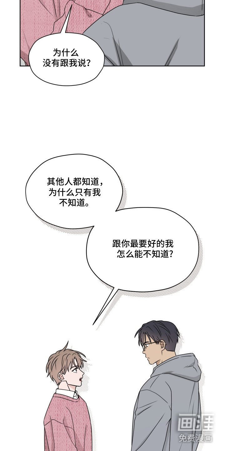 第5章：难过