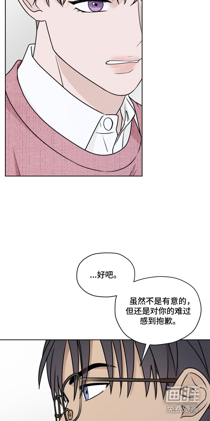 第5章：难过