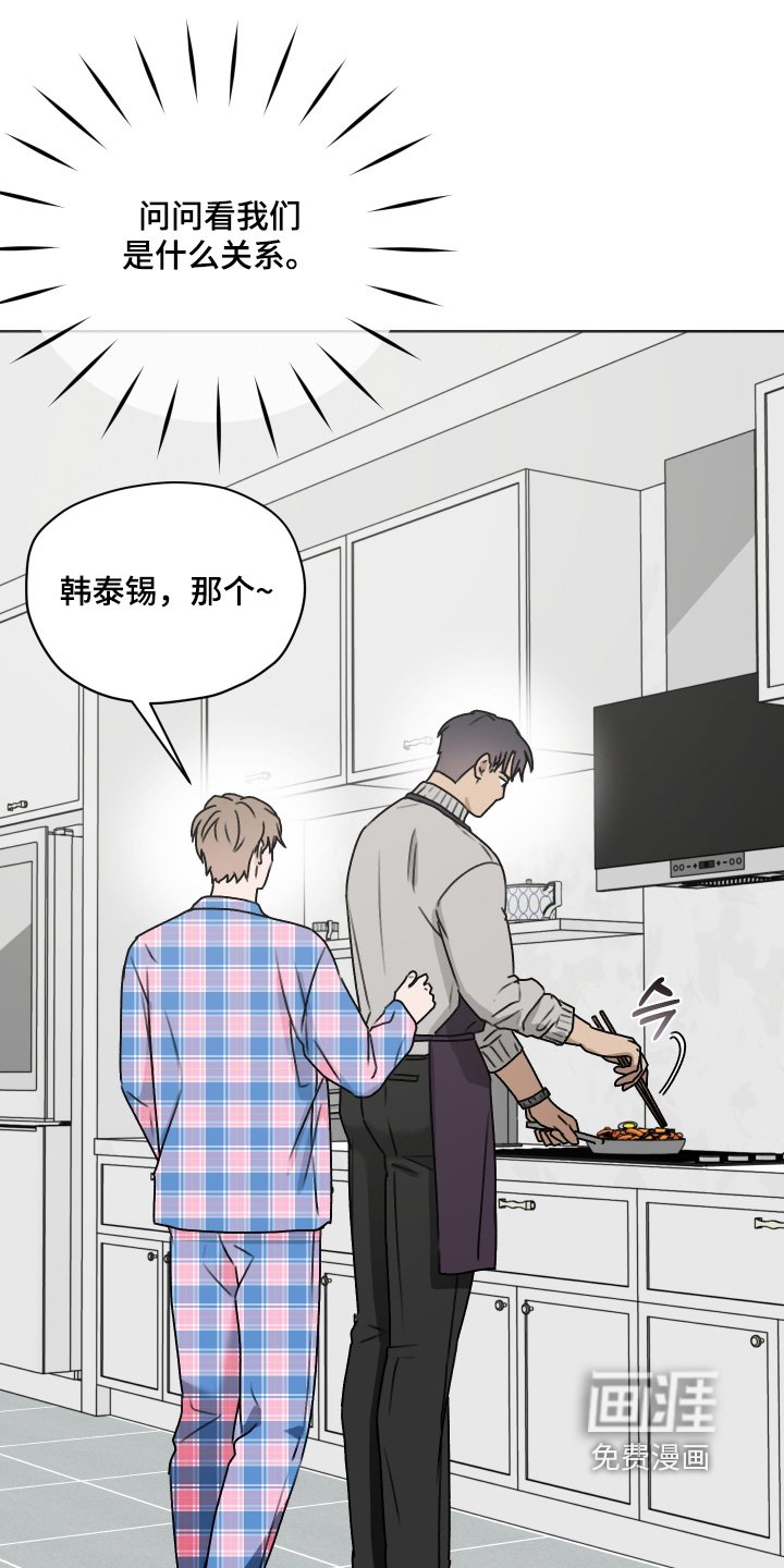 第50章：有什么事你说