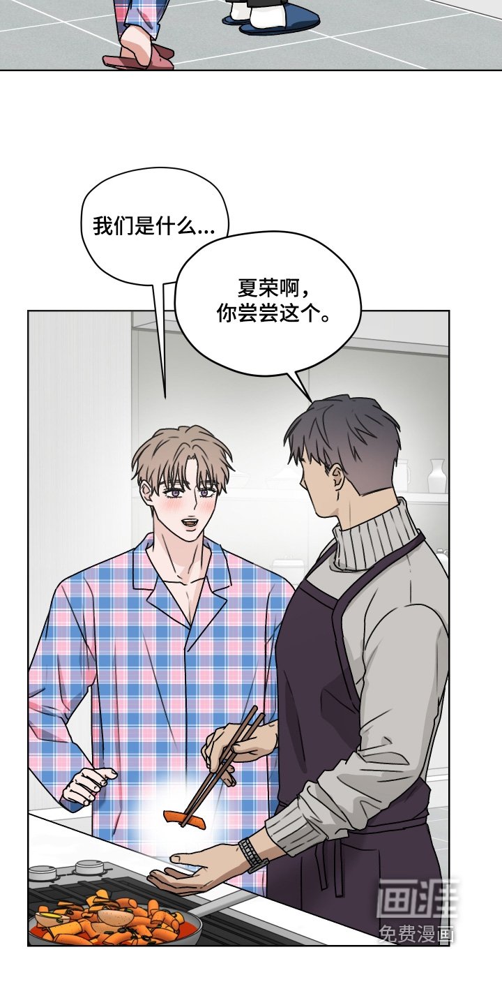 第50章：有什么事你说