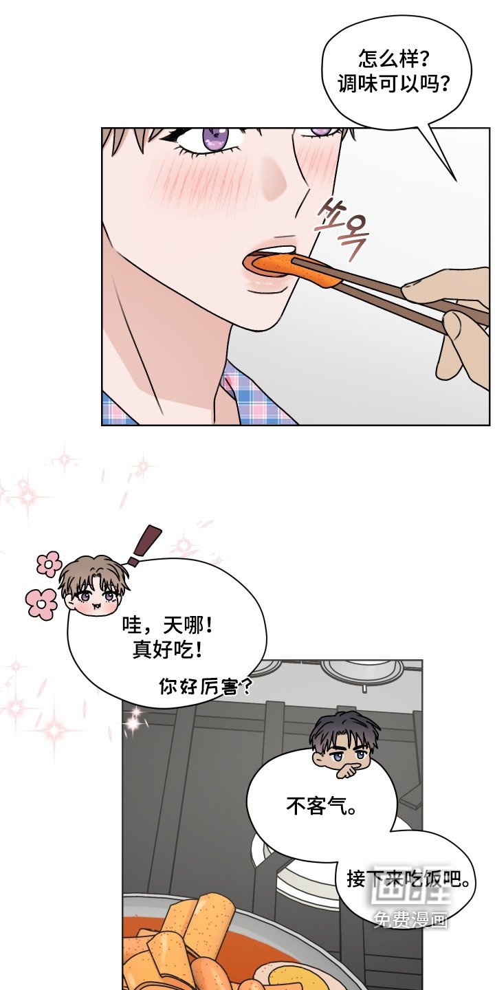 第50章：有什么事你说