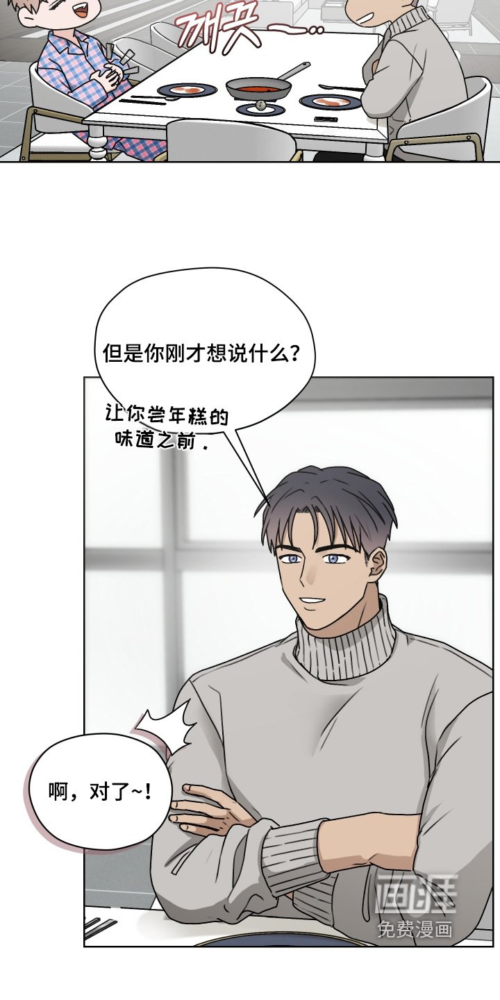 第50章：有什么事你说