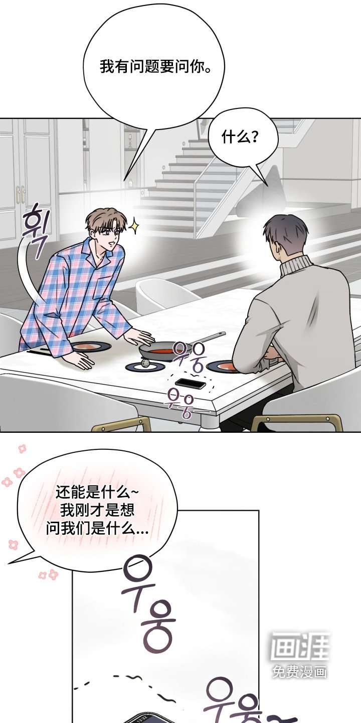 第50章：有什么事你说