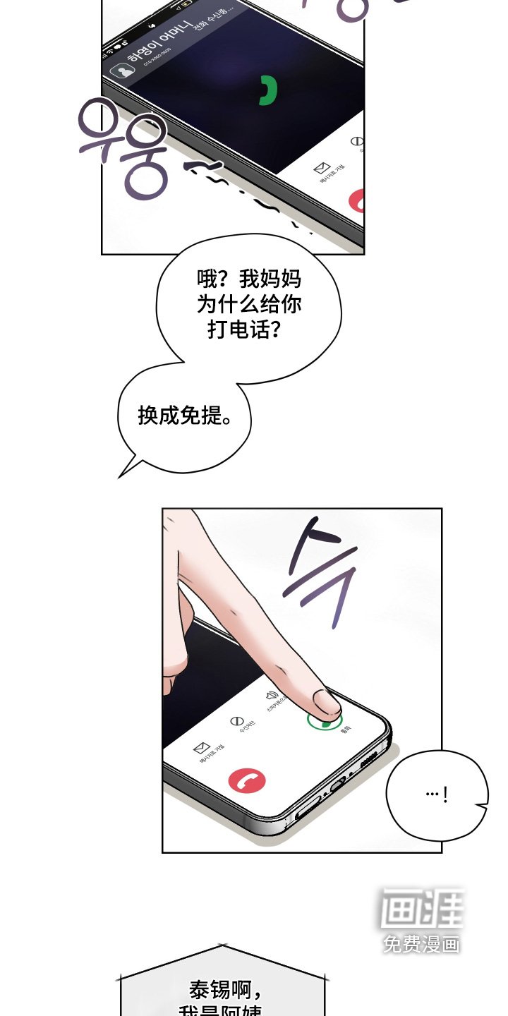 第50章：有什么事你说