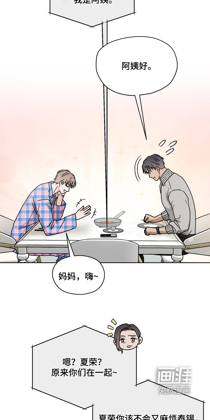 第50章：有什么事你说
