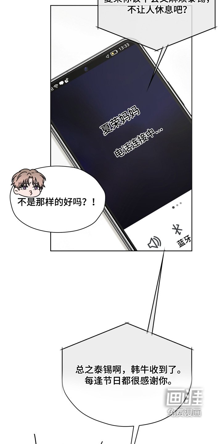 第50章：有什么事你说