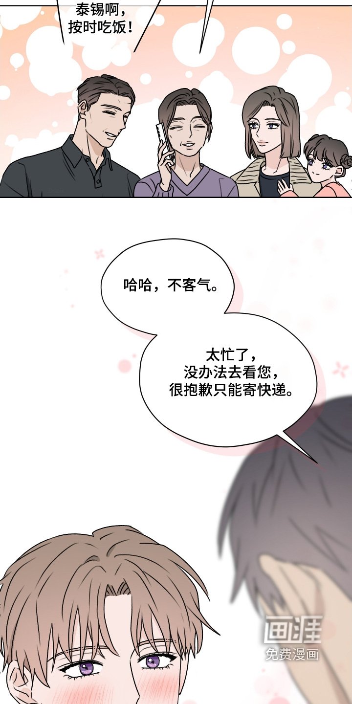 第50章：有什么事你说