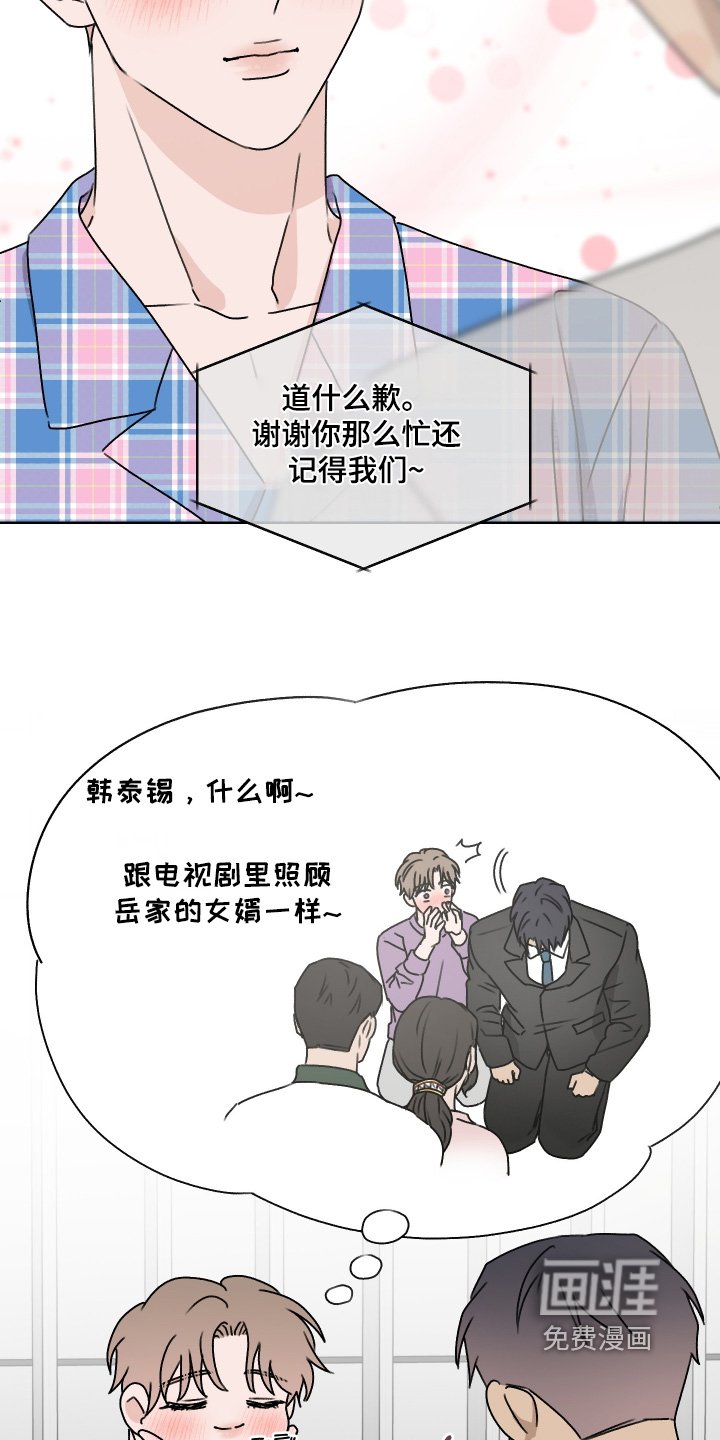 第50章：有什么事你说