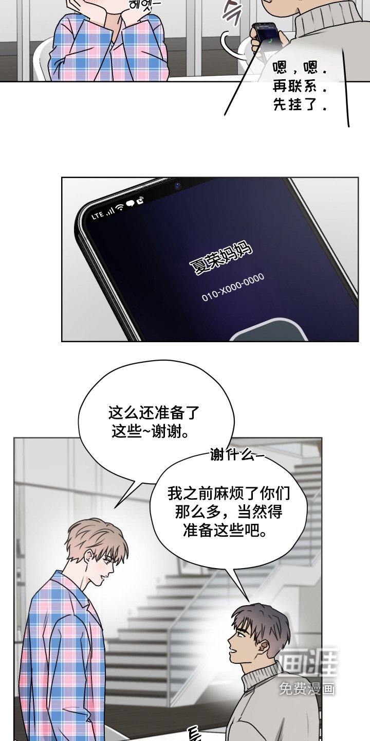 第50章：有什么事你说
