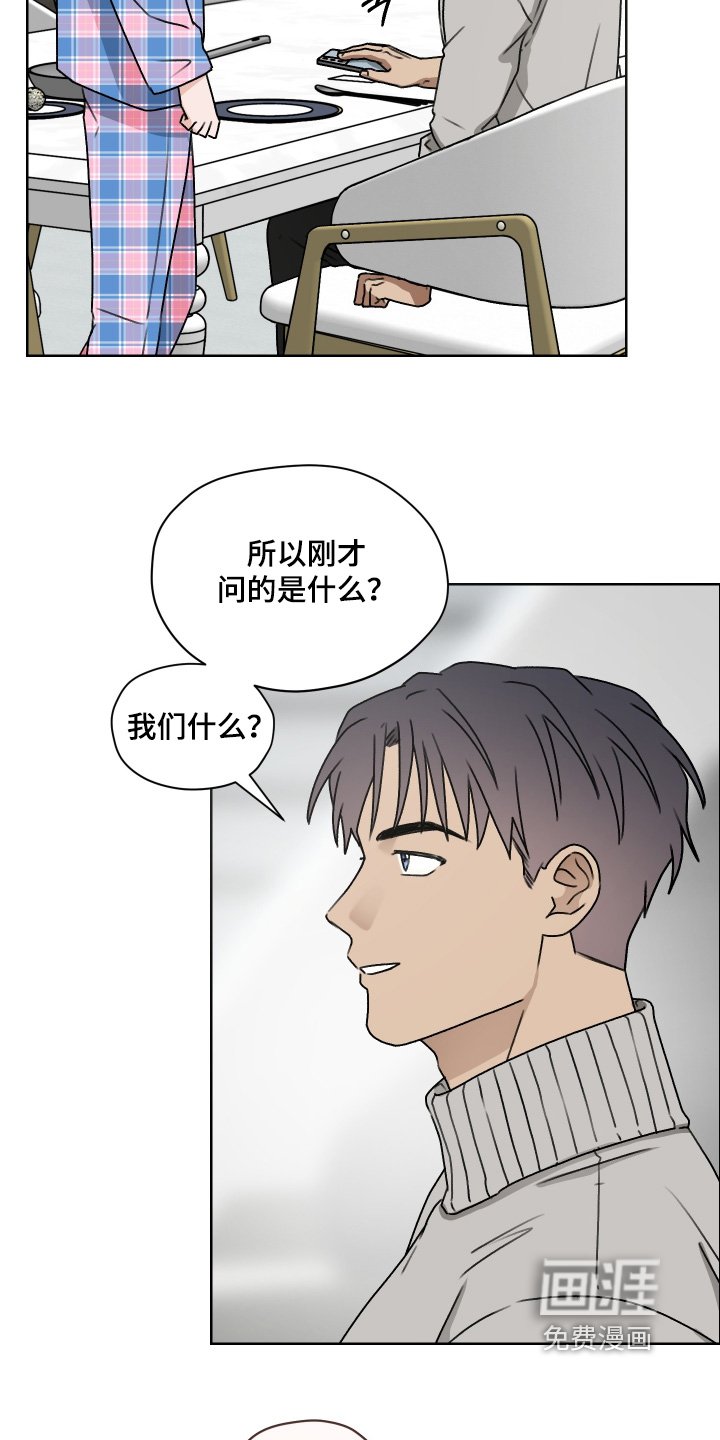 第50章：有什么事你说