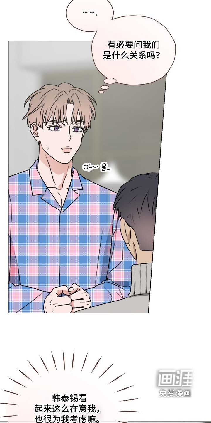 第50章：有什么事你说
