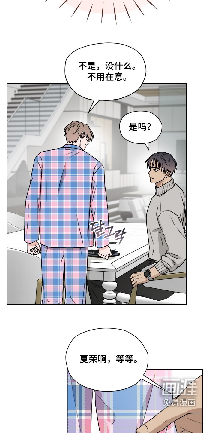 第50章：有什么事你说
