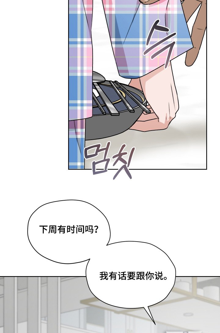 第50章：有什么事你说