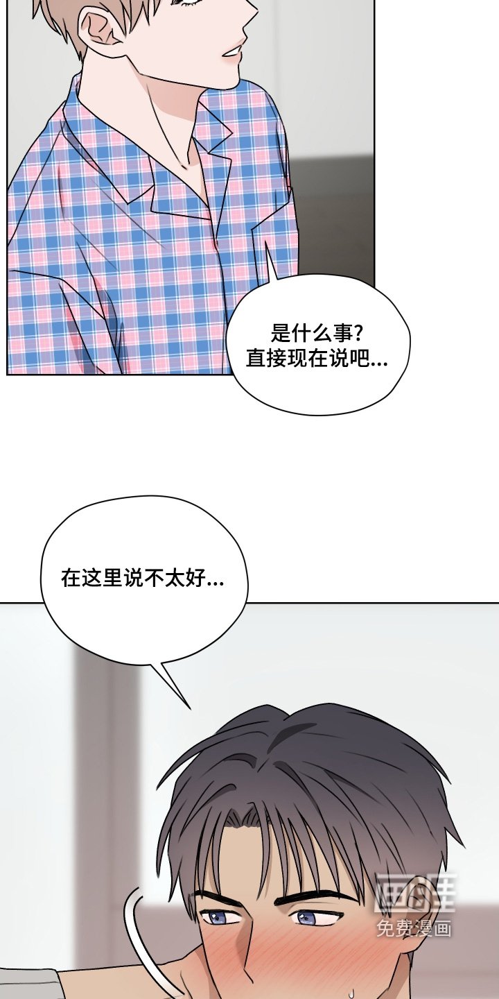 第50章：有什么事你说