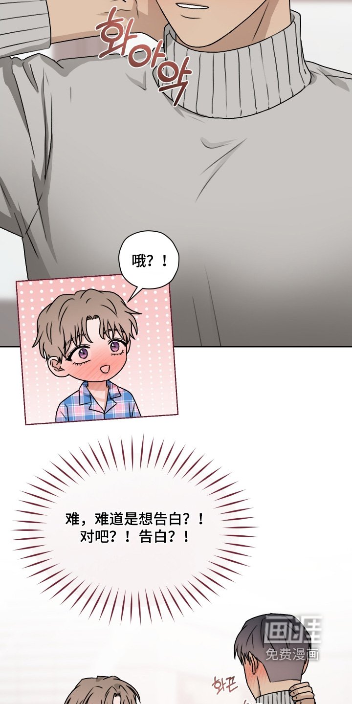 第50章：有什么事你说
