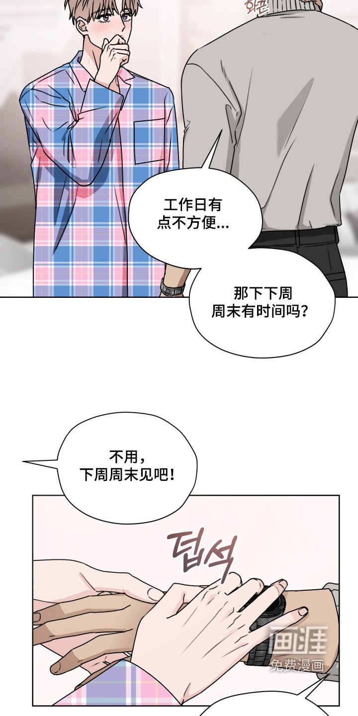 第50章：有什么事你说