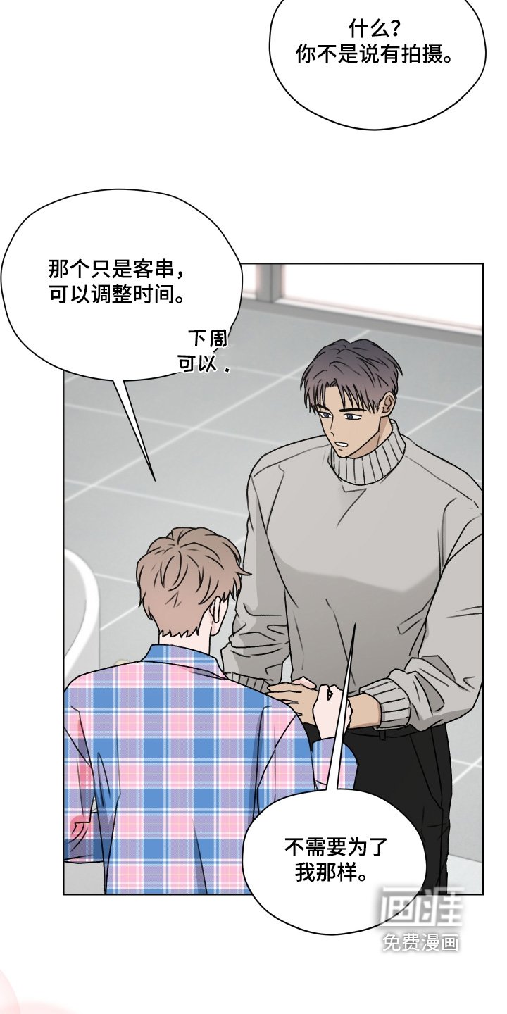 第50章：有什么事你说