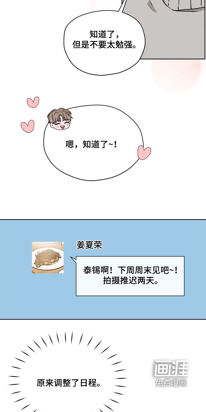 第50章：有什么事你说