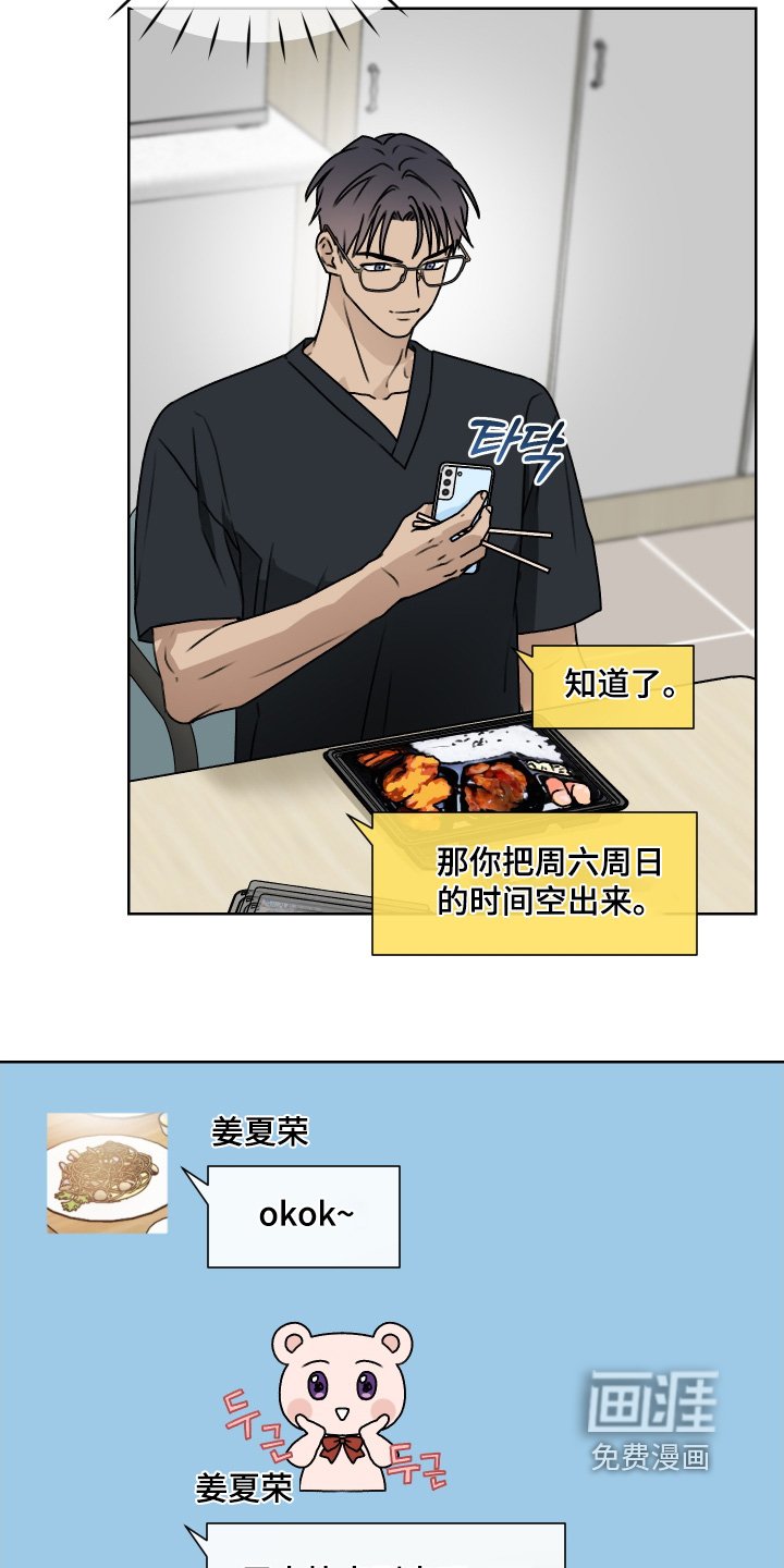 第50章：有什么事你说