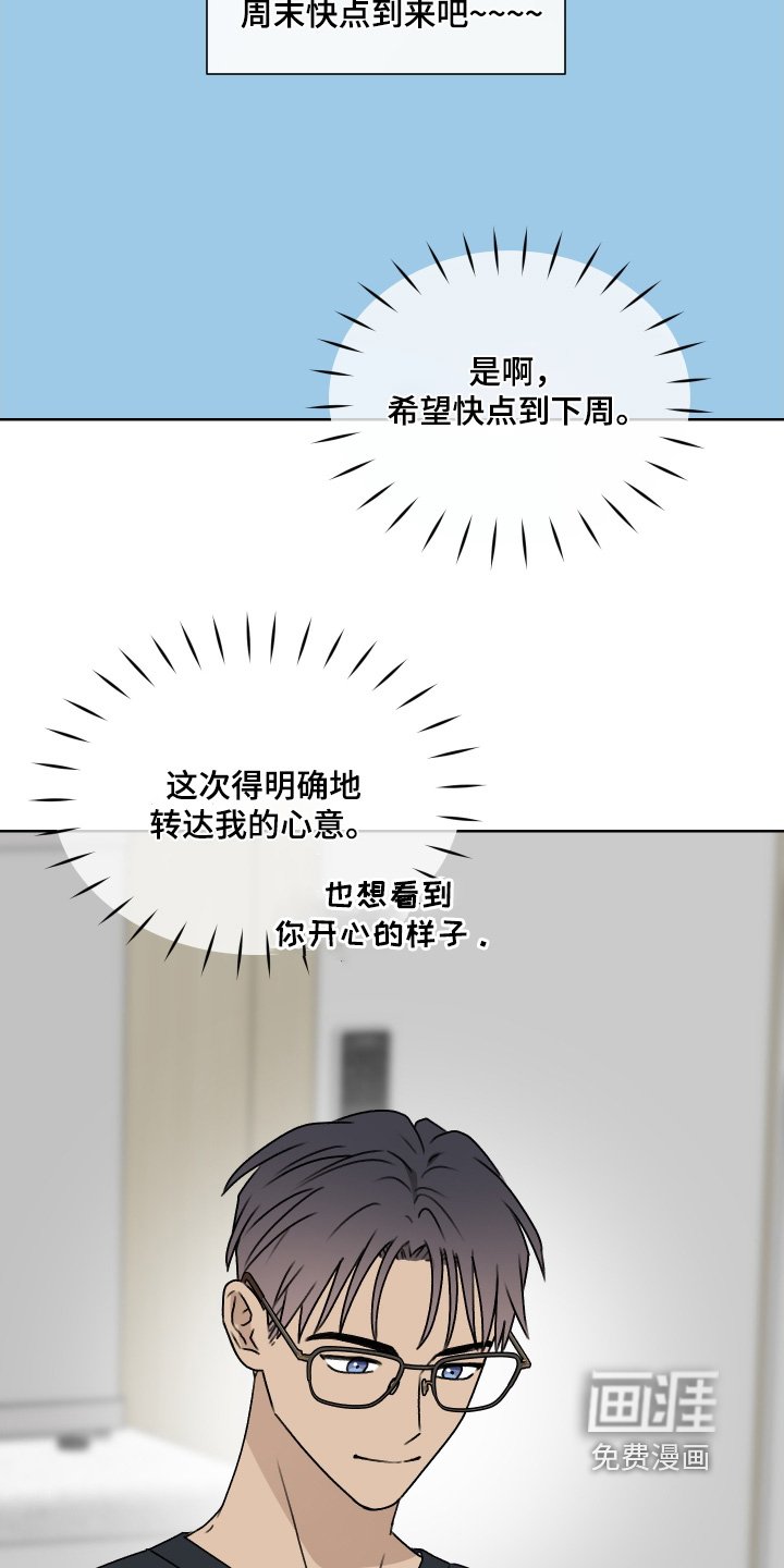 第50章：有什么事你说