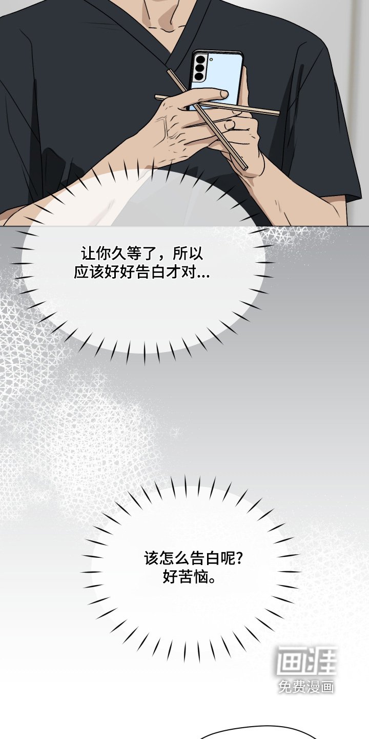 第50章：有什么事你说
