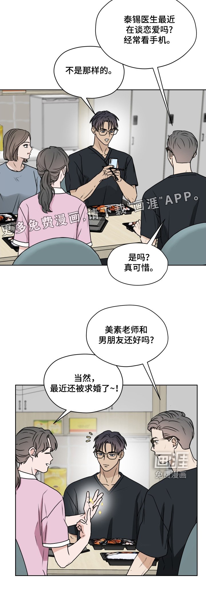 第50章：有什么事你说
