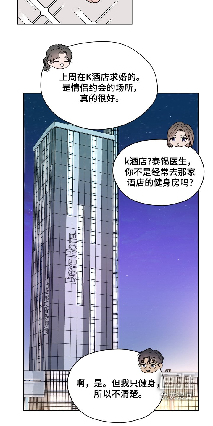第51章：快点告白【第一季完结】