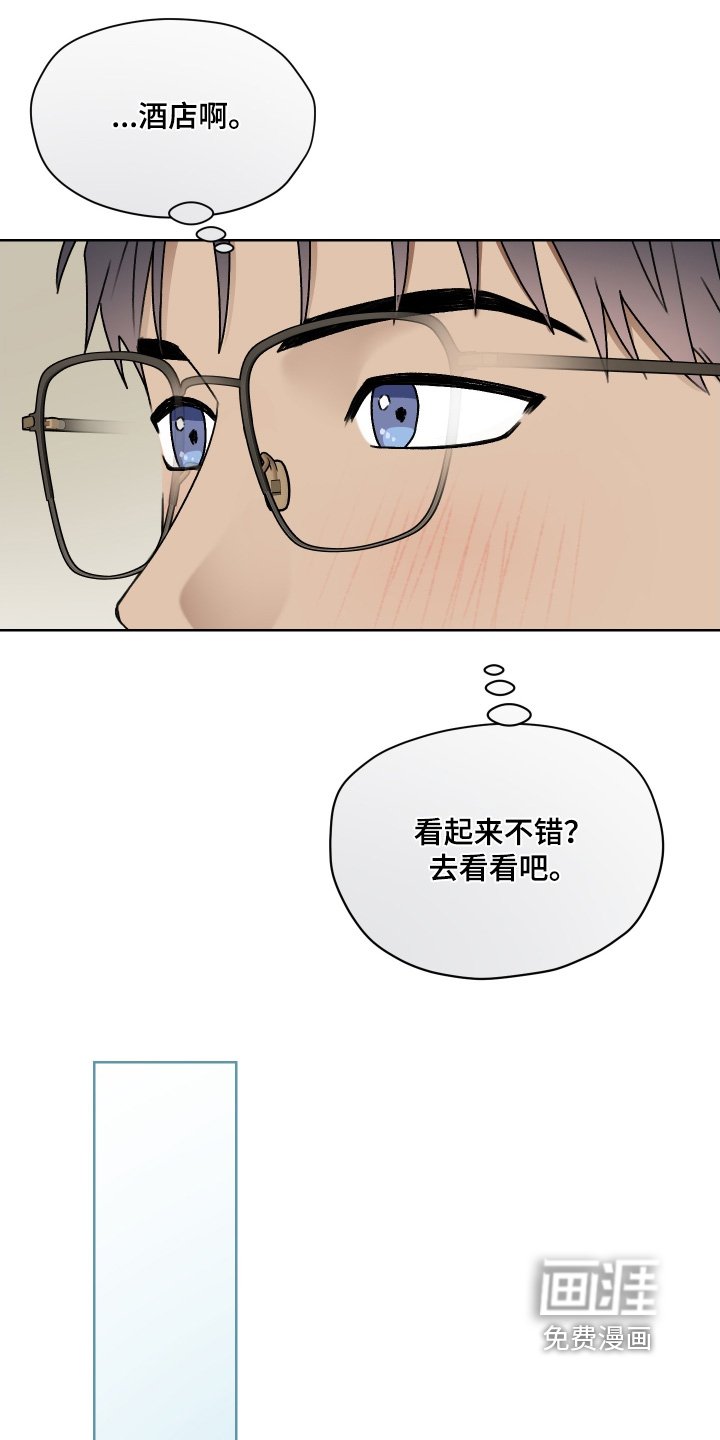 第51章：快点告白【第一季完结】